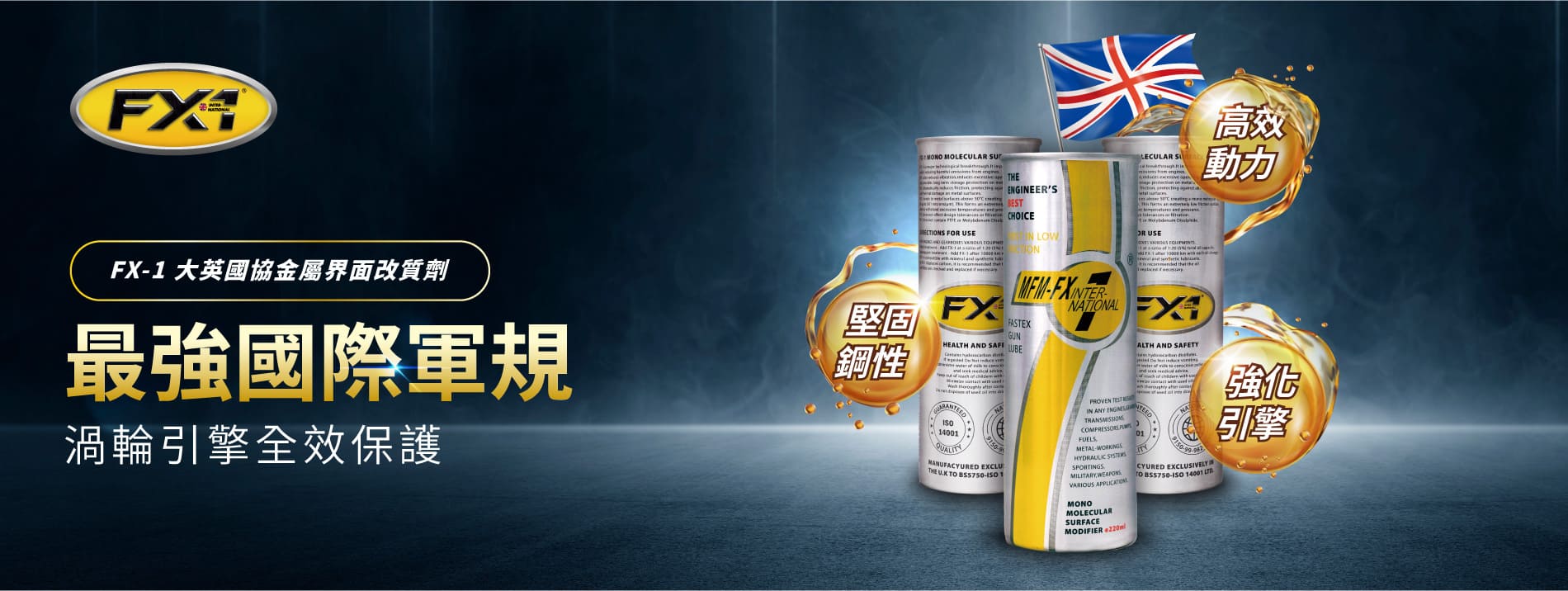 首頁 TOPBN輪播圖【FX 1 最強國際軍規】1