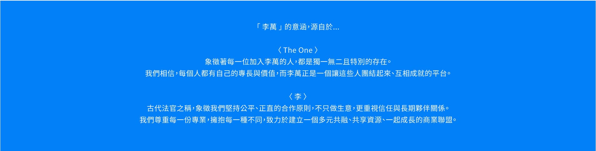 202506關於李萬 05