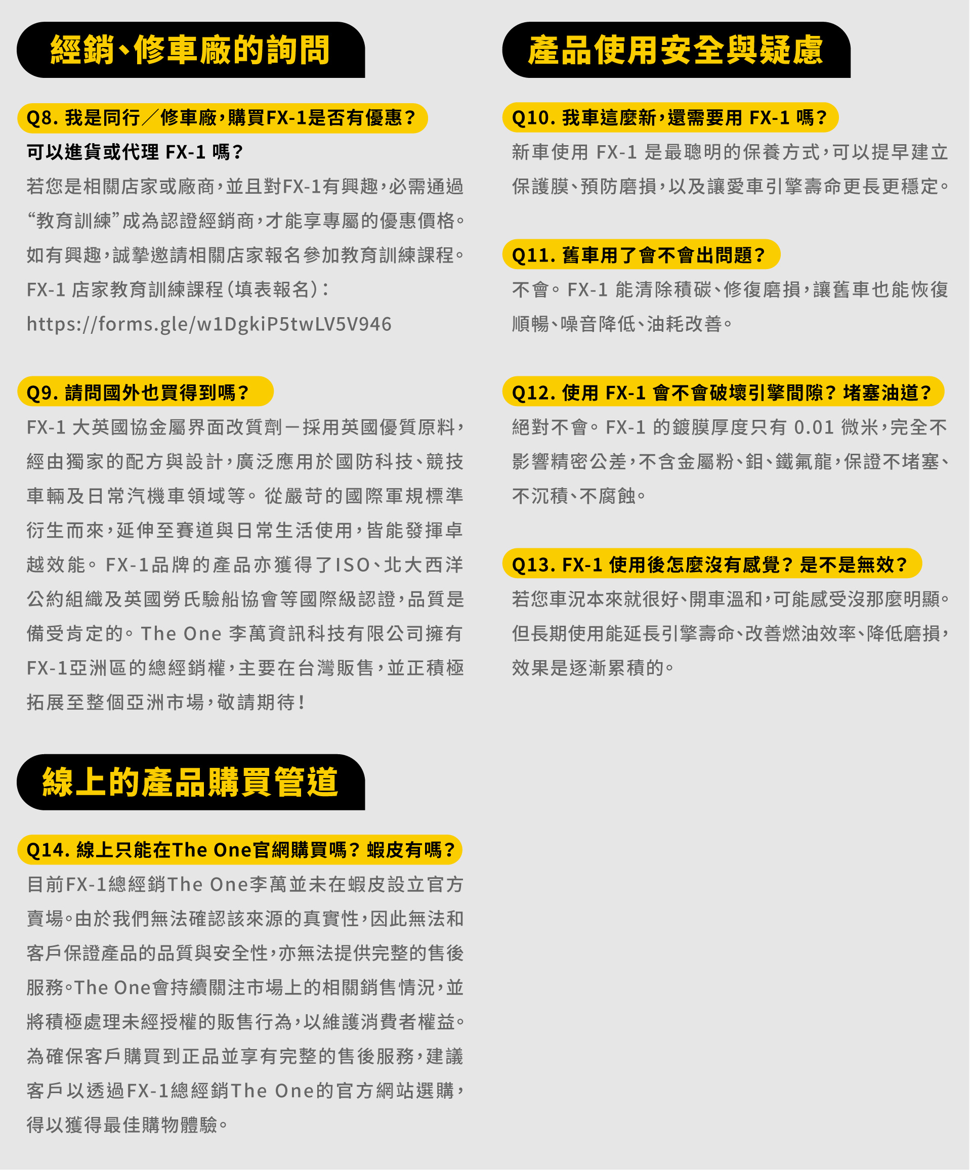 FX 1常見問題FQA 04【客戶最常詢問總集】2 0